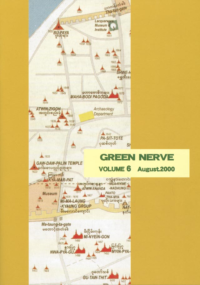 平沢博物苑 : 公式ファンクラブ会報 ： GREEN NERVE