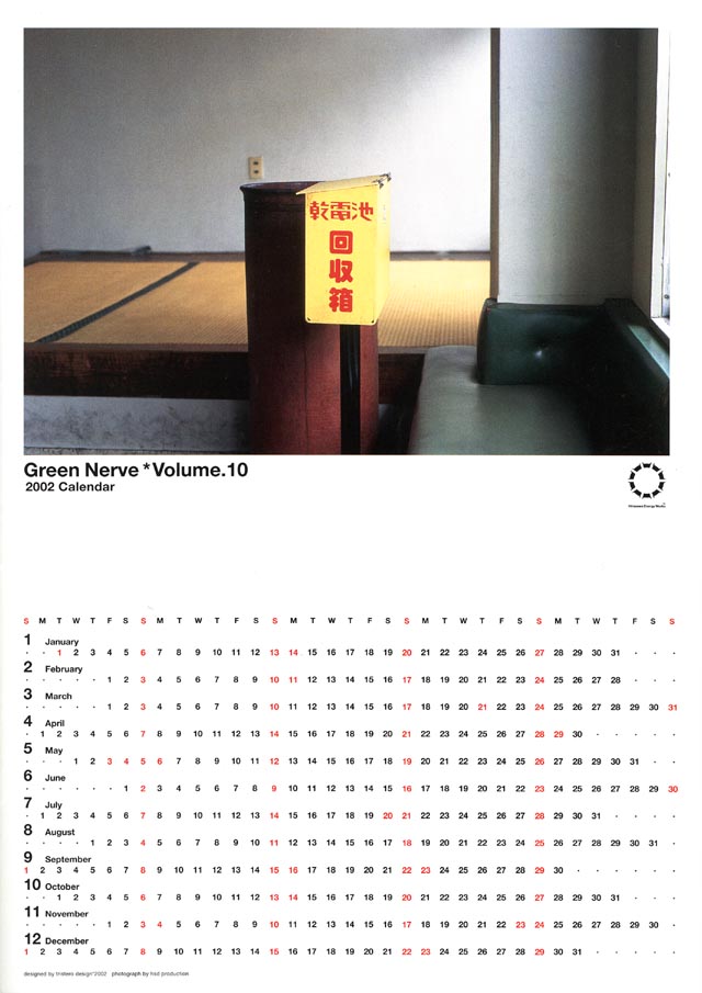 平沢博物苑 : 公式ファンクラブ会報 ： GREEN NERVE