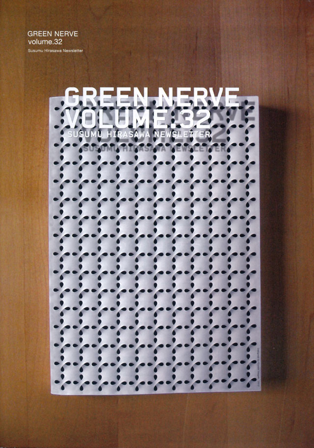 平沢進　会報GREEN NERVE vol.26〜vol.31