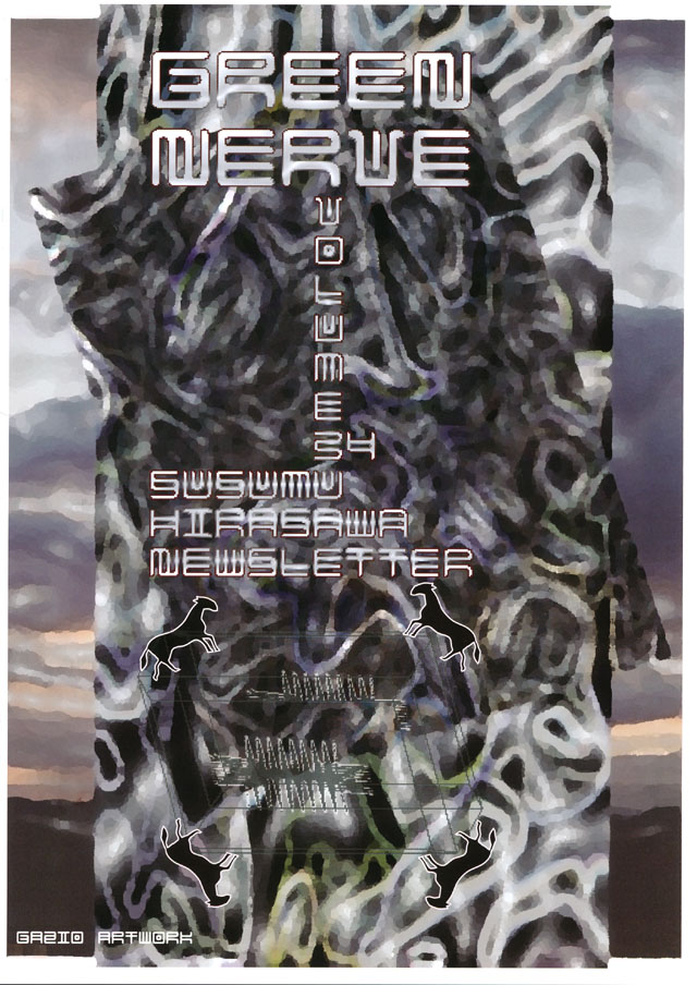 平沢博物苑 : 公式ファンクラブ会報 ： GREEN NERVE