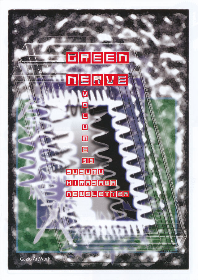 平沢博物苑 : 公式ファンクラブ会報 ： GREEN NERVE