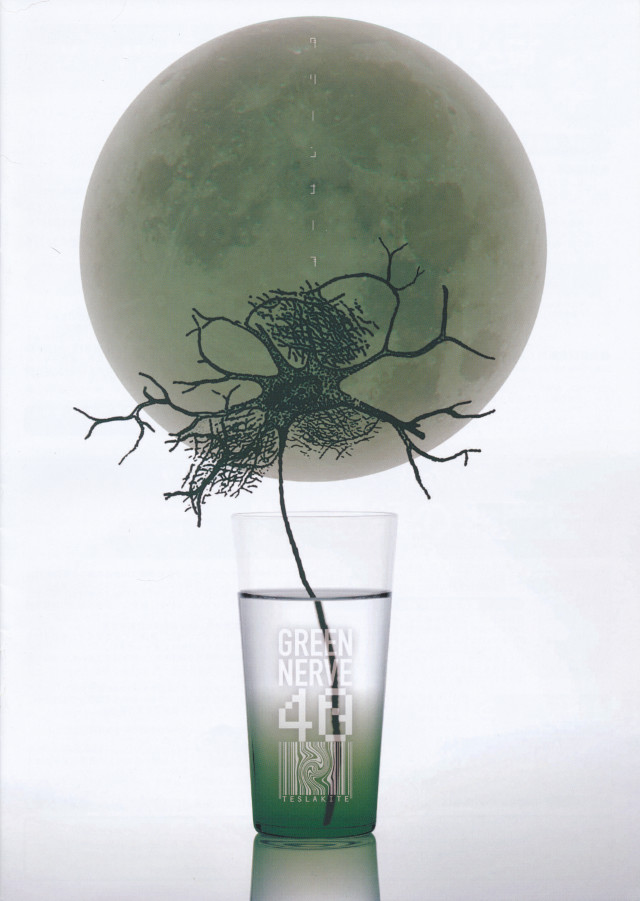 平沢博物苑 : 公式ファンクラブ会報 : GREEN NERVE 平沢博物苑 : 公式ファンクラブ会報 : GREEN NERVE