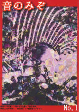 Inner Groover 01