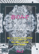 Inner Groover 02
