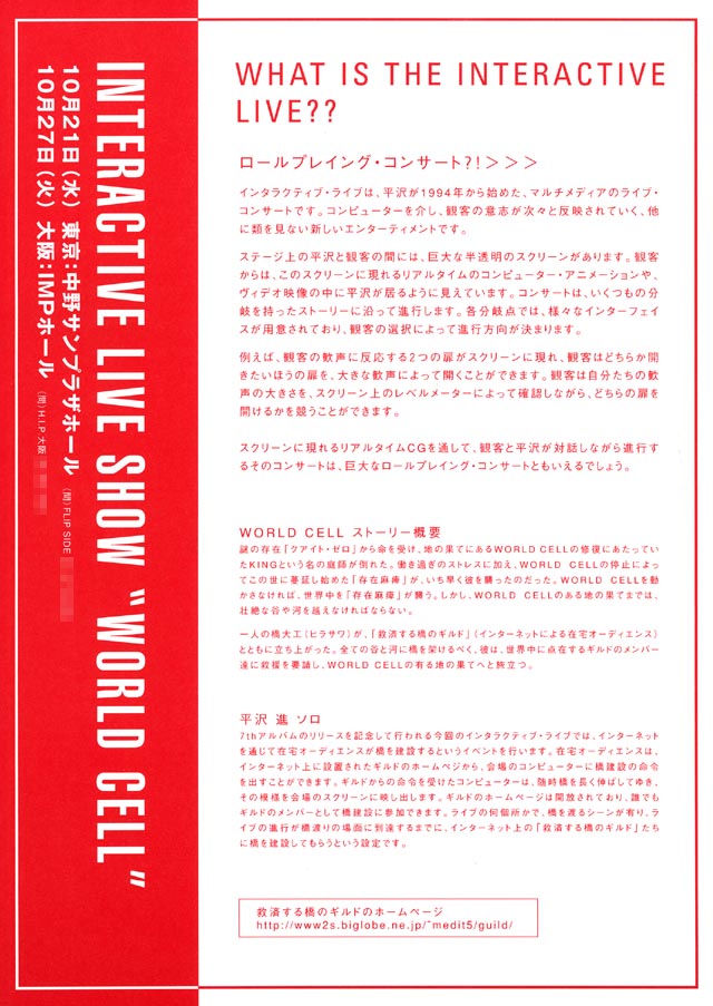 平沢進 ライブグッズ 11点 詰め合わせ 中古 - メルカリ