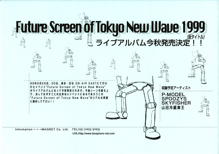 P-MODEL】Future Screen of Tokyo New Wave（1999.06.29-30.TUE-WED 渋谷ON AIR  EAST）｜三万亭馬骨｜note