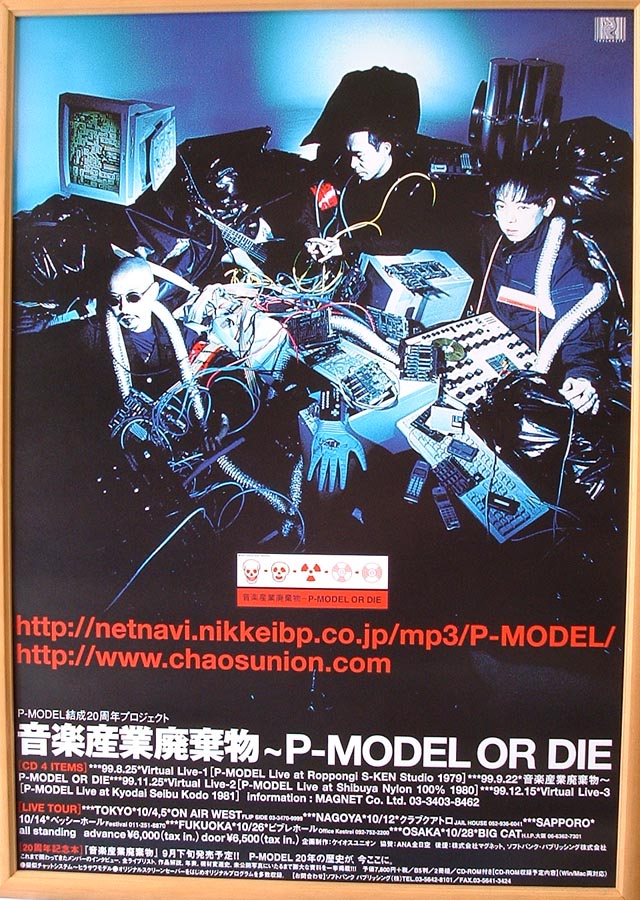 平沢博物苑 広告 [ポスター]