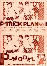 P-TRICK PLAN vol.1