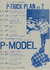 P-TRICK PLAN vol.2
