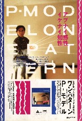 ONE PATTERN A