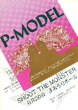 SHOOT THE MONSTER B