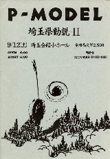 ʌII