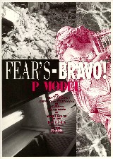 FEAR'S-BRAVO!