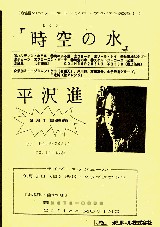 JIKU NO MIZU