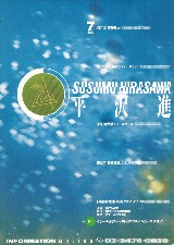 JIKU NO MIZU TOUR