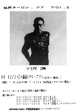 E^[rcA[ Vol.2