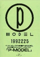 P-MODEL