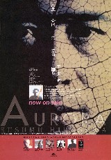 AURORA 2