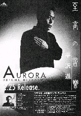 AURORA 3