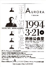 AURORA TOUR 1