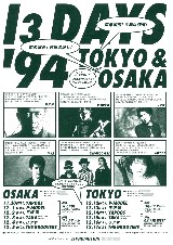 I3DAYS '94