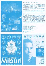 SIM CITY TOUR 1B