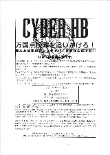 1995 CYBER HB
