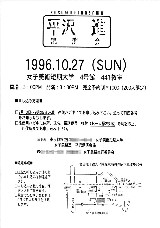 1996iu