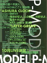 ASHURA CLOCK
