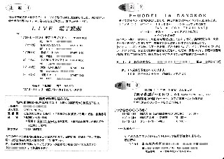 ライブ告知