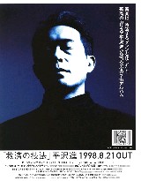 救済の技法 1