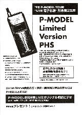 LIVE電子悲劇 2