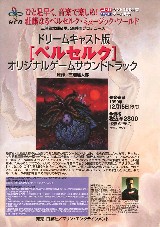 BERSERK