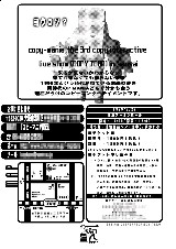 COPYMANIA 3 B