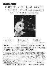 Virtual Live-1
