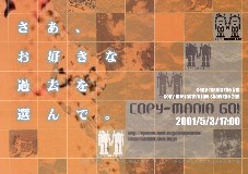 COPY-MANIA 5 A