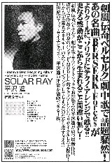 SOLAR RAY