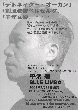 BLUE LIMBO