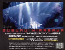 LIVE BYAKKOYA PAMPHLET