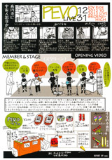 2012 PEVO report B