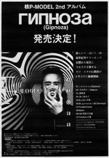 Gipnoza