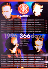 1996�J�����_�[