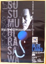 BLUE LIMBO