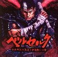 BERSERK PS2 GAME O.S.T. A