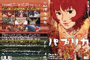 [Paprika] DVD